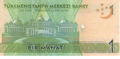 фото Туркменистан 1 манат 2014 UNC (P29b)
