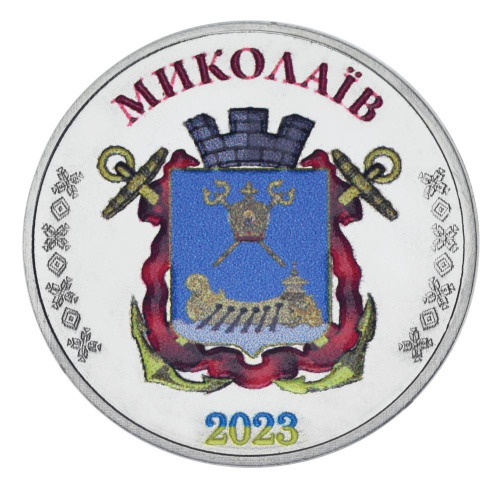 фото Украина 1 карбованец 2023 UNC Город Николаев