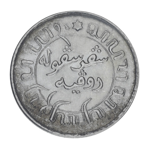 фото Нидерландская Индия 1/10 гульдена 1945 Серебро F-VF (Ag 720, 1,25 грамм)