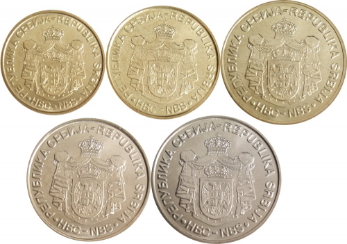 фото Сербия набор из 5 монет 2007 UNC 1, 2, 5, 10, 20 динаров
