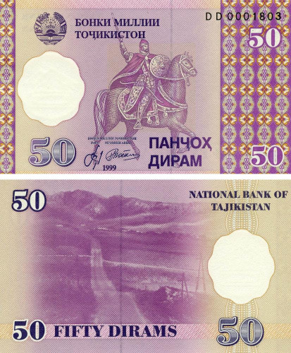 фото Таджикистан 50 дирам 1999 UNC Конь Лошадь Всадник (P13)