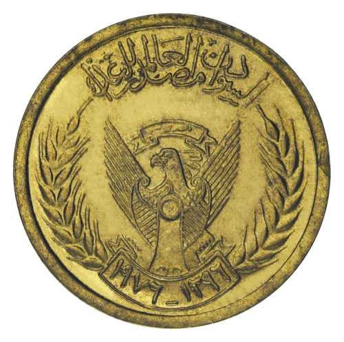 фото Судан 5 миллем 1972 VF-AU