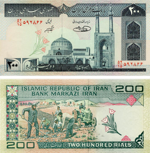 фото Иран 200 риалов 1982-2005 UNC (P136)