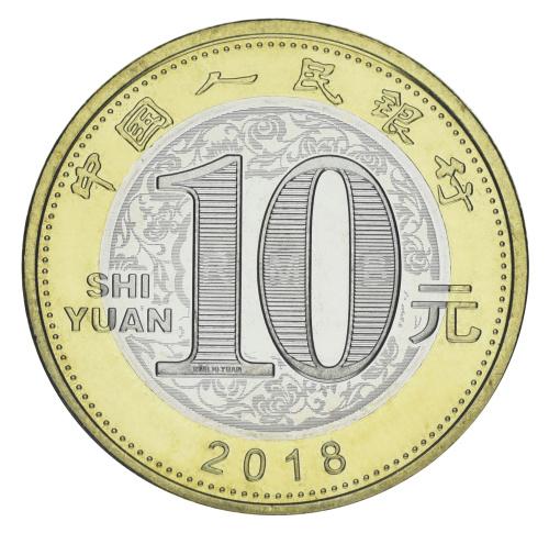 фото Китай 10 юань 2018 Биметалл UNC Восточный календарь - Год собаки