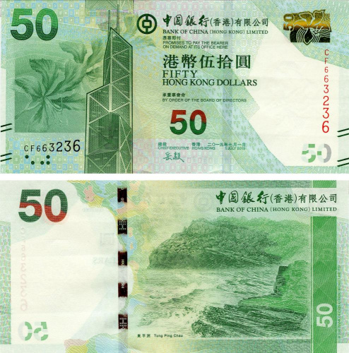 фото Гонконг 50 долларов 2015 UNC банк BOC (P342e)