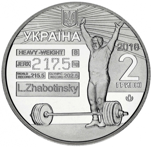 фото Украина 2 гривны 2018 UNC Леонид Жаботинский