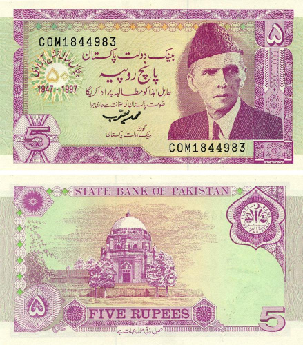 фото Пакистан 5 рупий 1947-1997 UNC Памятная (P44)