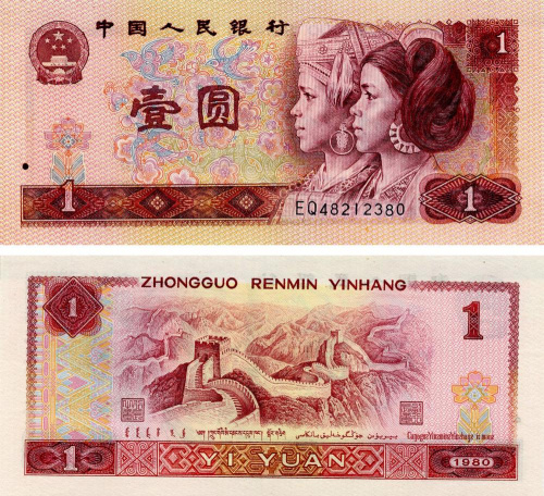 фото Китай 1 юань 1980 UNC (P884a)