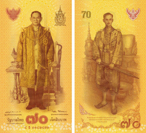 фото Таиланд 70 бат 2016 UNC (P128)