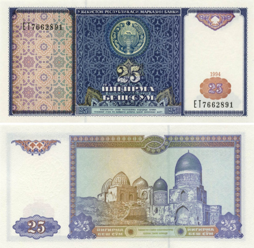фото Узбекистан 25 сум 1994 UNC (P77)
