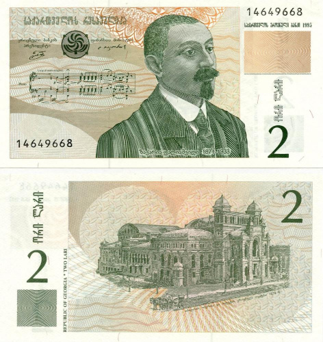 фото Грузия 2 лари 1995 UNC (P54)