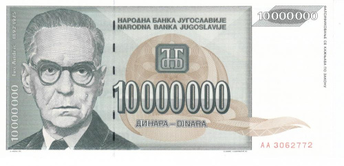 фото Югославия 10000000 динаров 1993 UNC (P122)