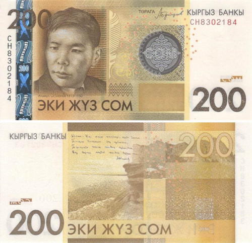 фото Киргизия 200 сом 2016 UNC (P27b)