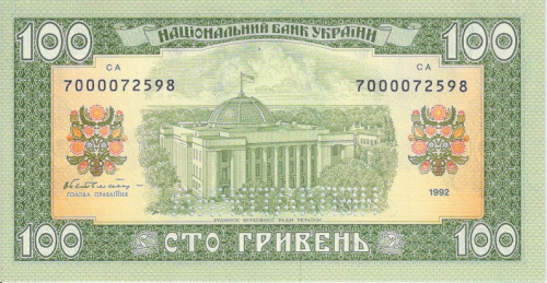 фото Украина 100 гривен 1992 Гетьман UNC (P107B)