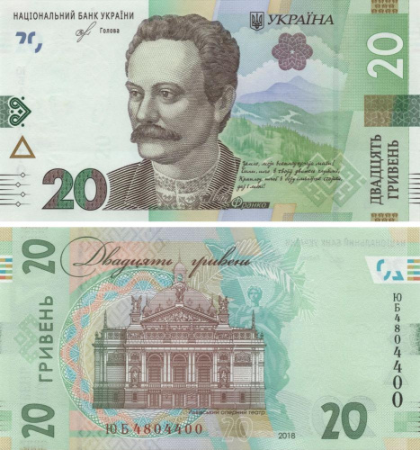 фото Украина 20 гривен 2018 Смолий UNC (P120f)