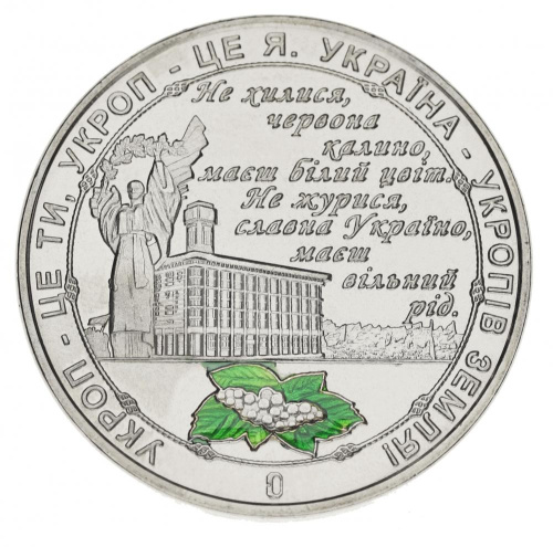 фото Украина Памятная медаль «Укроп» UNC