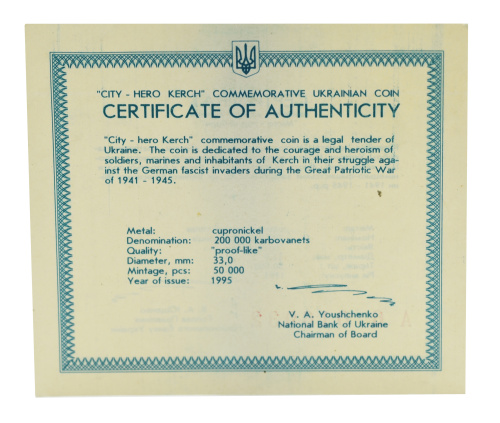 фото Сертификат для монеты Украины 200000 карбованцев 1995 «Город герой Керчь»