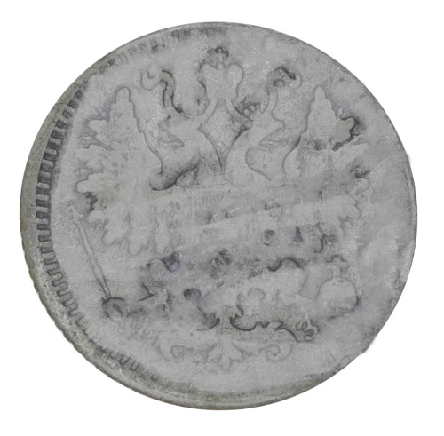 фото Российская империя 5 копеек 1900 Серебро F-VF (Ag 500, 0,9 грамм)