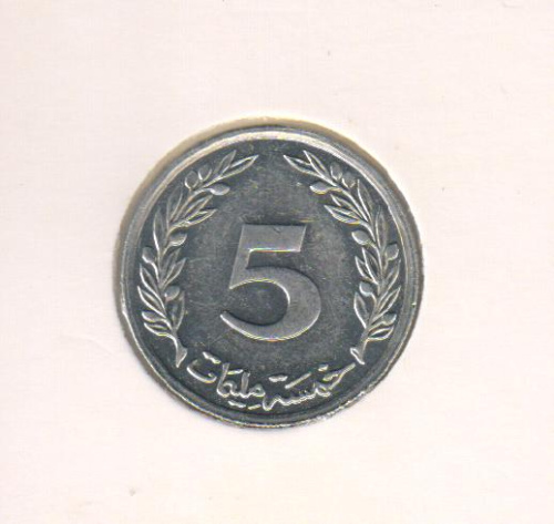 фото Тунис 5 миллимов 2005 VF (KM#348)