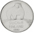 фото Финляндия 50 пенни 1990 UNC Медведь