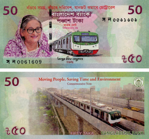 фото Бангладеш 50 така 2022 UNC Памятная - Метро (PW72)