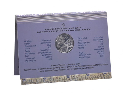 фото Украина 5 гривен 2021 UNC Решетиловское ковроткачество в сувенирной упаковке