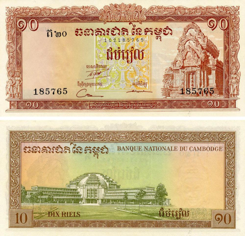 фото Камбоджа 10 риелей 1962-1975 UNC (P11d)