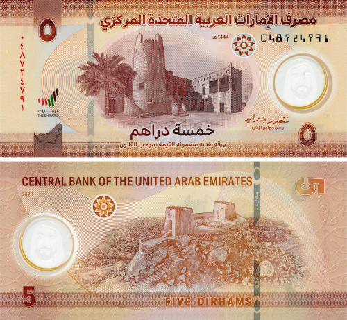 фото ОАЭ 5 дирхамов 2023 Полимер UNC (PW36)