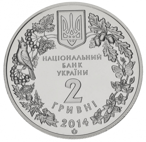 фото Украина 2 гривны 2014 UNC Цветы - Цикламен коський (Кузнецова)