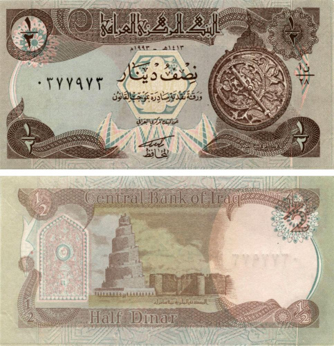 фото Ирак 1/2 динара 1993 UNC (P78)