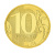 фото Россия 10 рублей 2021 UNC