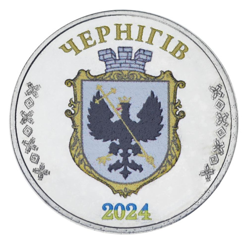 фото Украина 1 карбованец 2024 UNC Город Чернигов