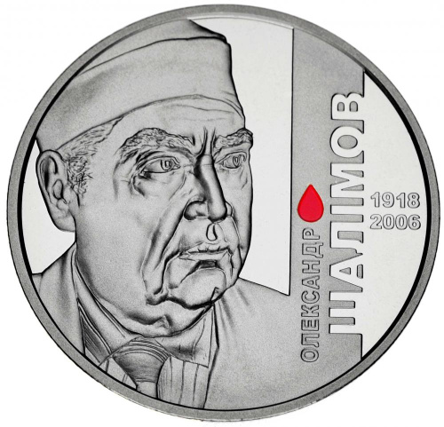 фото Украина 2 гривны 2018 «Александр Шалимов» UNC