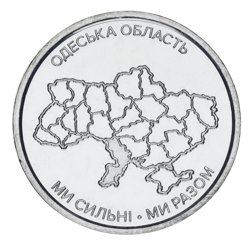 фото Украина 10 гривен 2026 UNC Мы сильные. Мы вместе - Одесская область