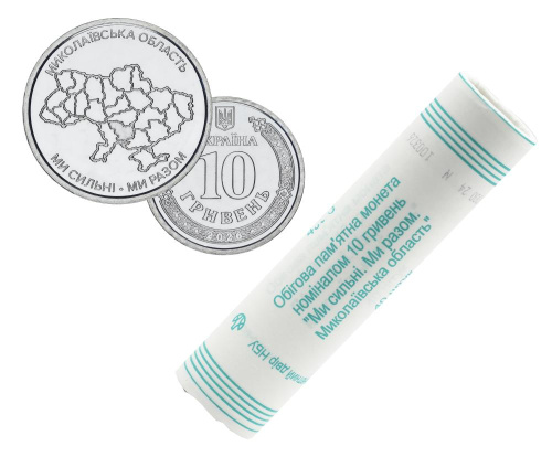 фото Украина 10 гривен 2026 UNC Мы сильные. Мы вместе - Николаевская область банковский ролик (40 монет)
