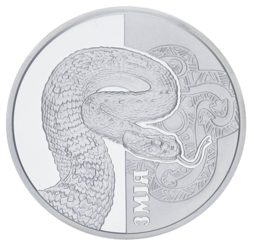 фото Украина 5 гривен 2017 Серебро UNC Фауна - Змея (Ag 925, пол-унции, 15,55 грамм)