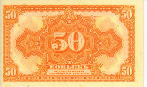 фото Россия 50 копеек UNC