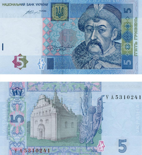 фото Украина 5 гривен 2015 Гонтарева UNC (P118e)