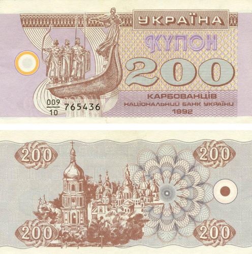 фото Украина 200 карбованцев (купонов) 1992 F-VF Из оборота (P89)
