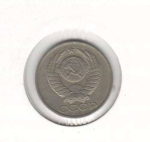 фото СССР 50 копеек 1980 VF (Y#133a.2)