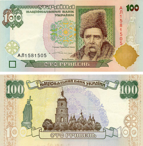 фото Украина 100 гривен 1994 (1996) Ющенко UNC (P114)