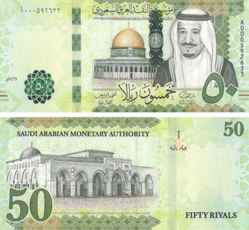 фото Саудовская Аравия 50 риалов 2016 UNC (P40)