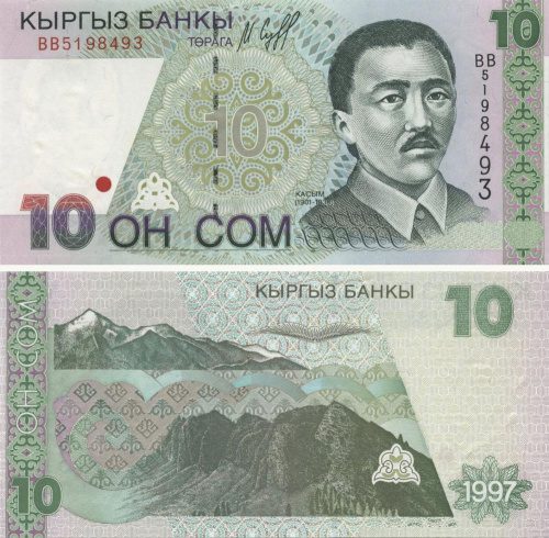 фото Киргизия 10 сом 1997 UNC (P14)