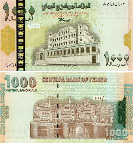 фото Йемен 1000 реалов 1998 UNC (P32)