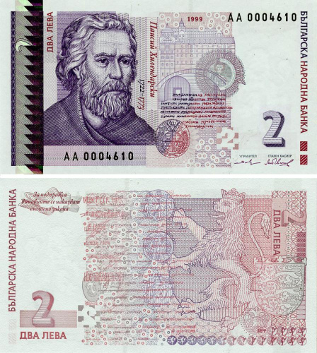 фото Болгария 2 лева 1999 UNC (P115a)
