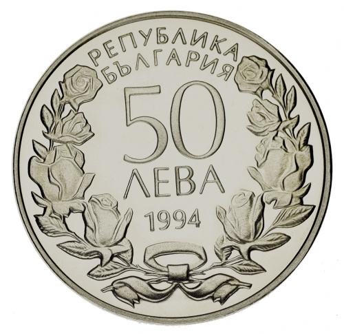фото Болгария 50 левов 1994 UNC Памятная Гимнастика (KM#213)