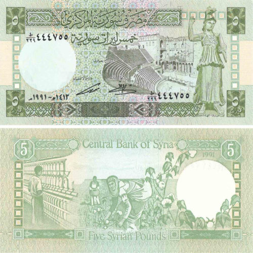 фото Сирия 5 фунтов 1991 UNC (P100e)