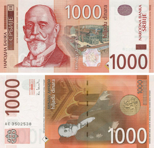 фото Сербия 1000 динаров 2003 UNC (P44)
