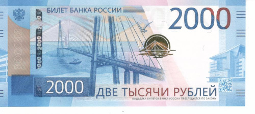 фото Россия 2000 рублей 2017 UNC (P279)