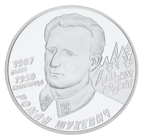 фото Украина 5 гривен 2008 Серебро Proof Роман Шухевич (Ag 925, пол-унции, 15,55 грамм)